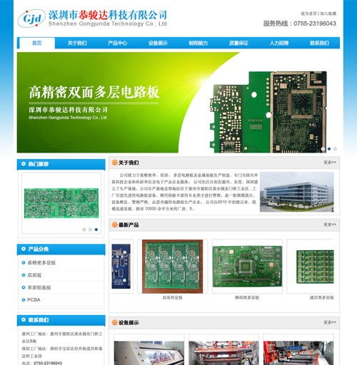 深圳市圖光科技公司網(wǎng)站