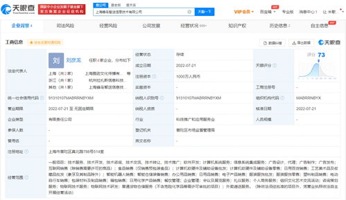 餓了么旗下蜂鳥智送成立信息技術公司，加碼信息系統集成服務